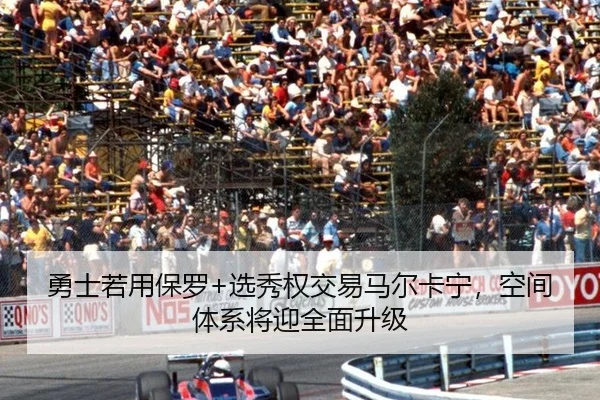 yong-shi-ruo-yong-bao-luo-xuan-xiu-quan-jiao-yi-ma-er-ka-ning-kong-jian-ti-xi-jiang-ying-quan-mian-sheng-ji-2-402.jpg